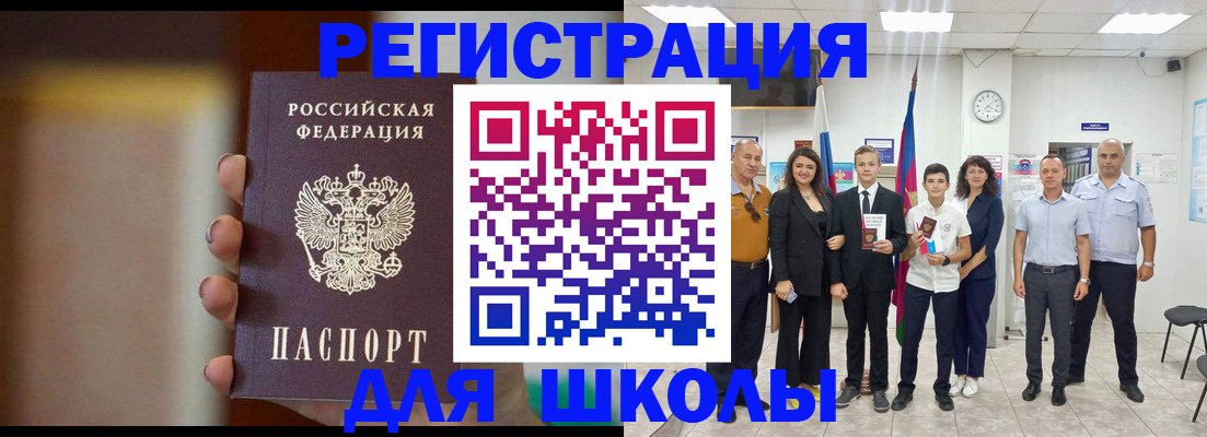 купить прописку в Лабинске