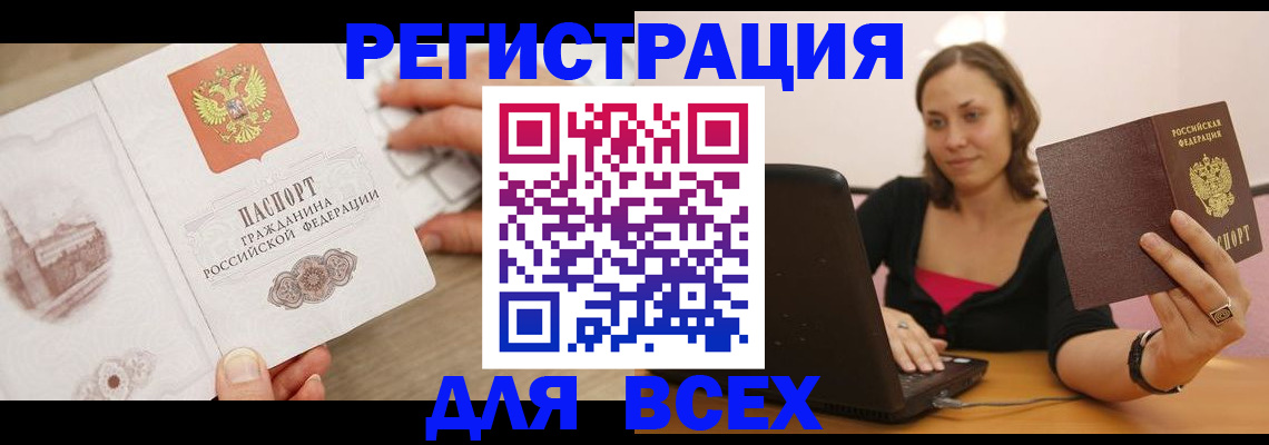 временная регистрация собственник в Лабинске
