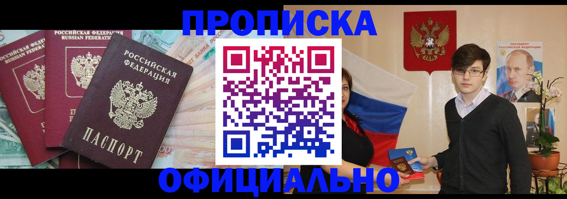 временная регистрация адрес в Лабинске